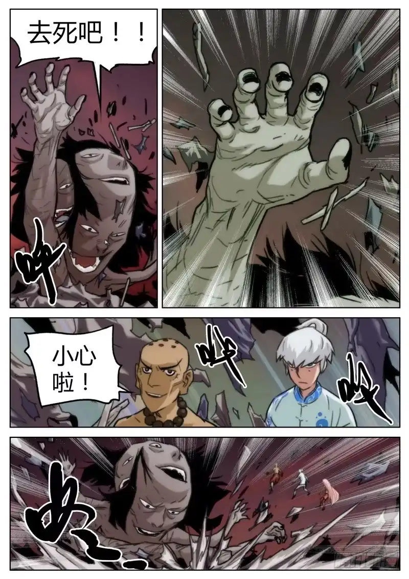 《七步之外》第二十九话 第7页