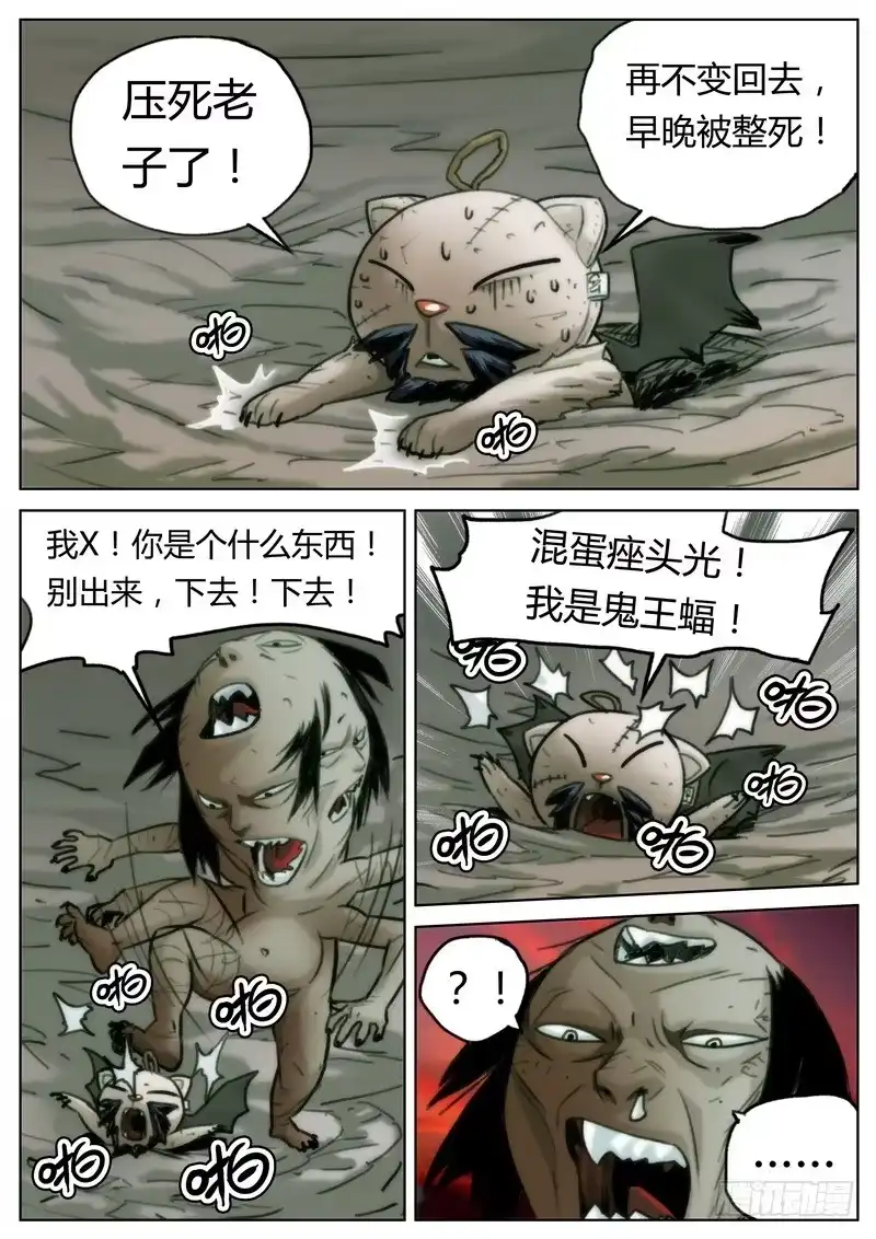 《七步之外》第三十一话 第3页