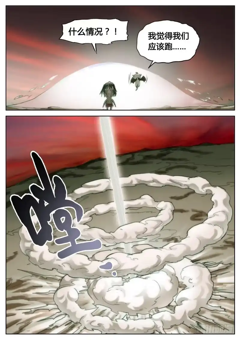 《七步之外》第三十二话 第9页
