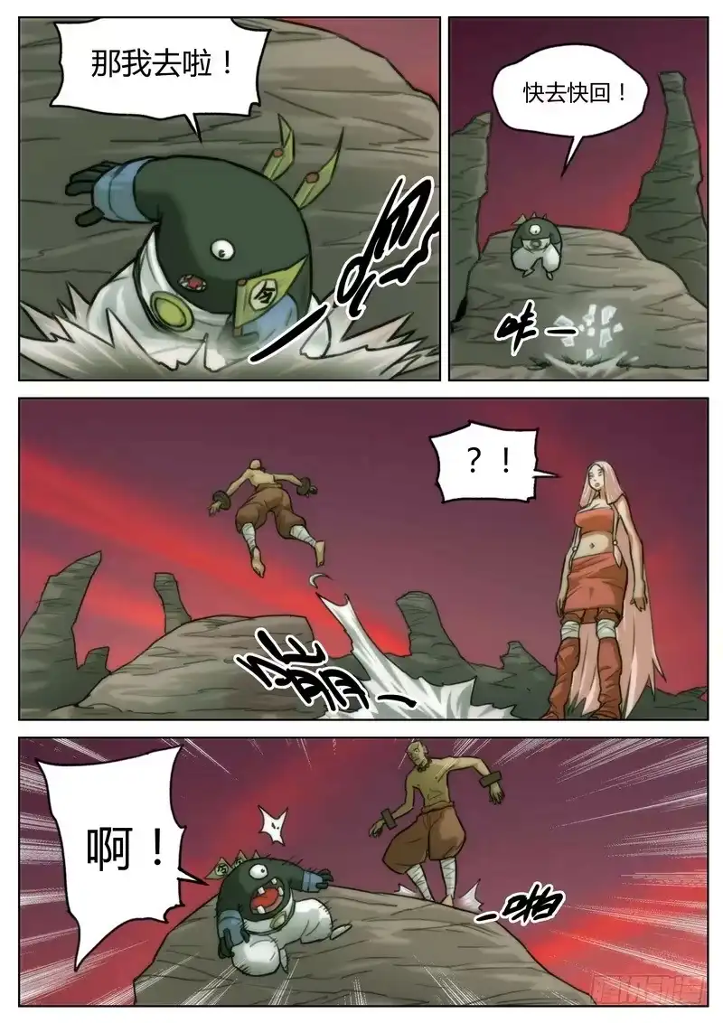 《七步之外》第三十三话 第7页