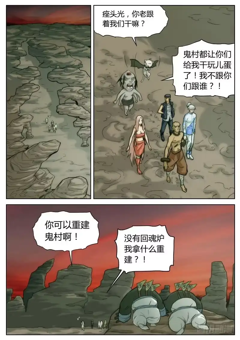 《七步之外》第三十三话 第5页