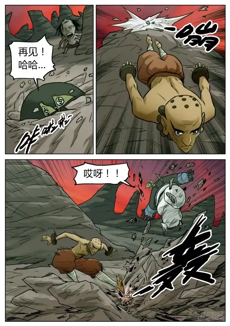 《七步之外》第三十四话 第2页