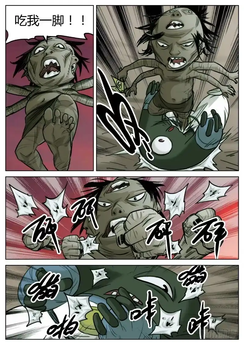 《七步之外》第三十四话 第4页