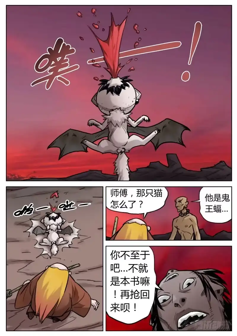 《七步之外》第三十五话 第4页