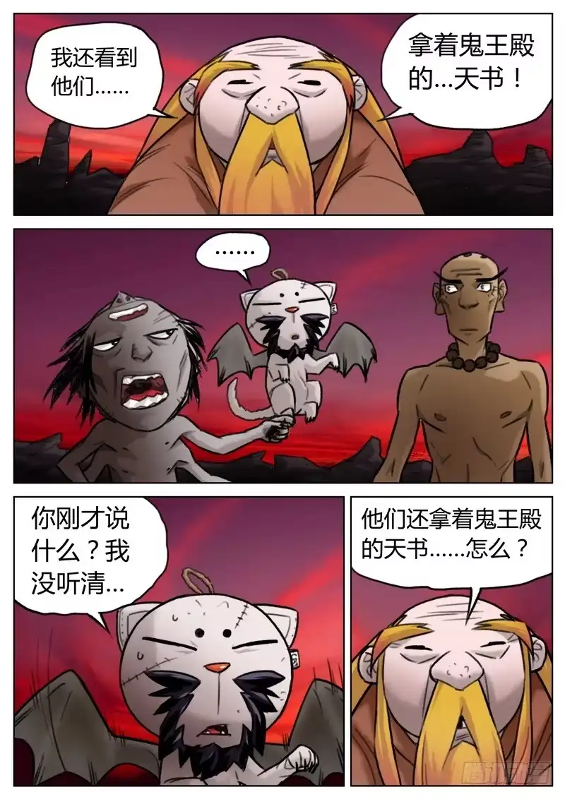 《七步之外》第三十五话 第3页