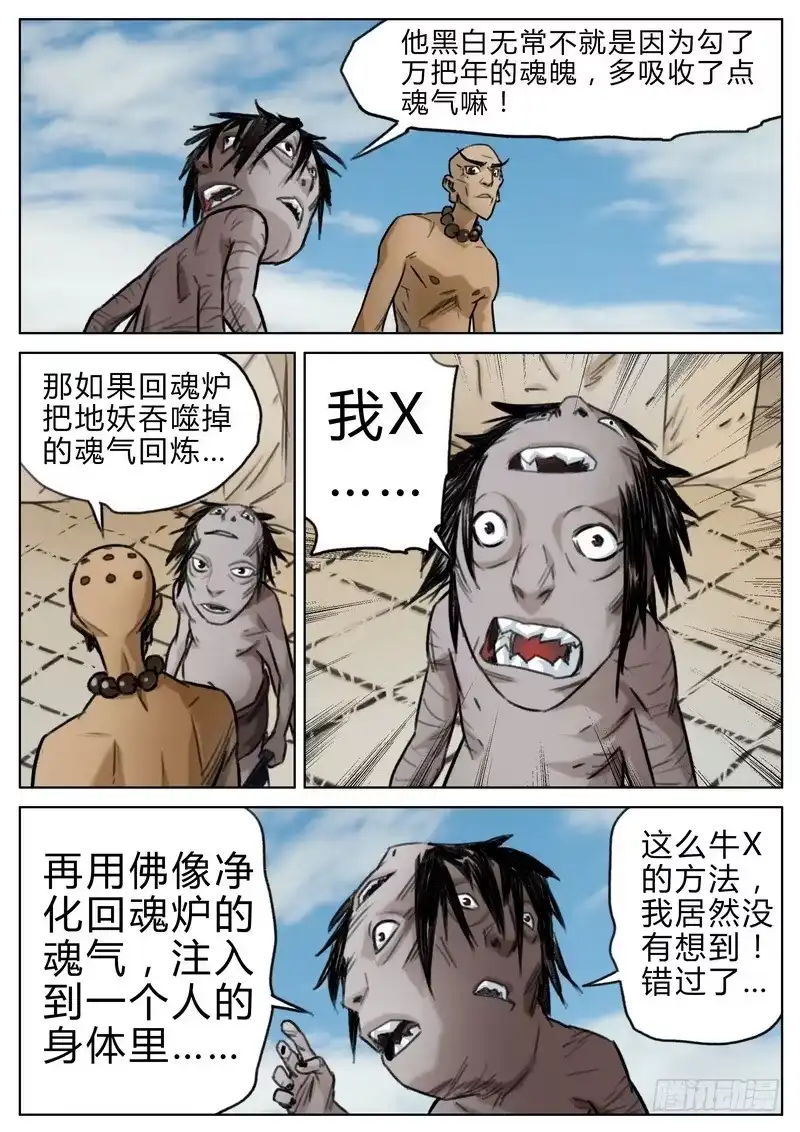 《七步之外》三十九话 第3页