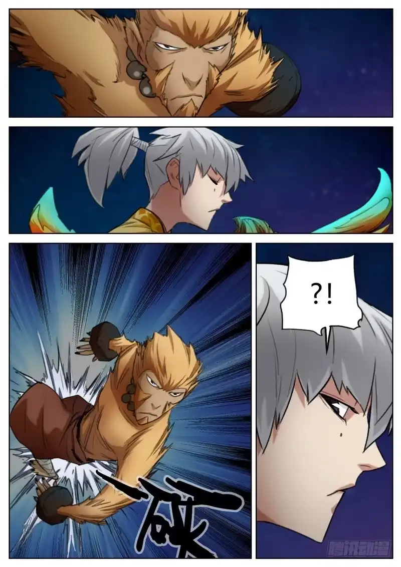 《七步之外》四十话 第7页