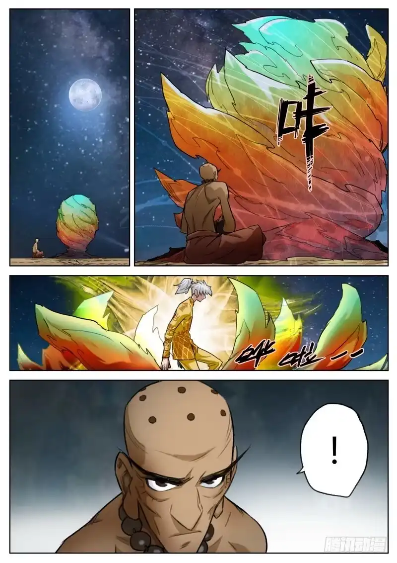 《七步之外》四十话 第5页