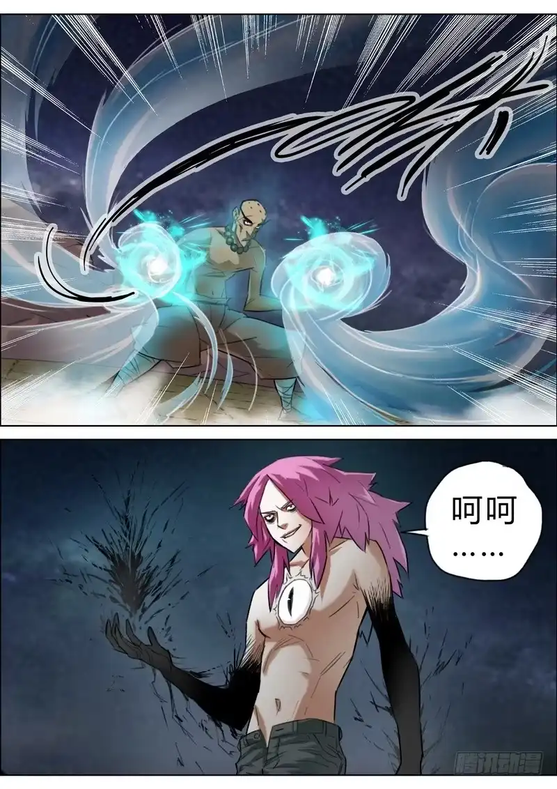 《七步之外》四十三话 第8页