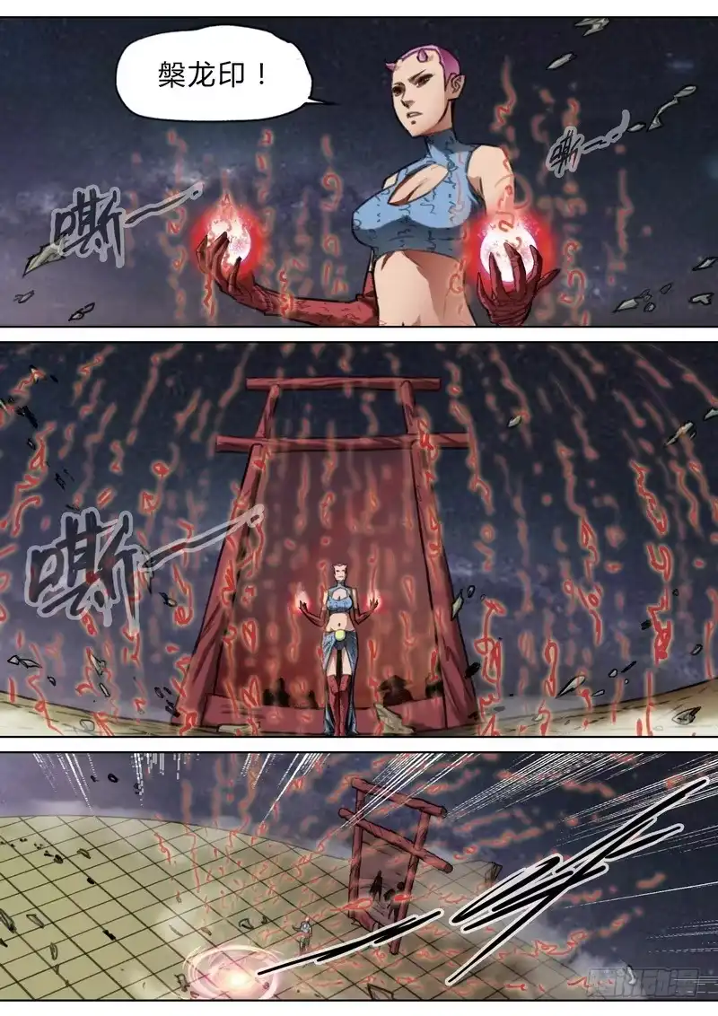 《七步之外》四十五话 第5页