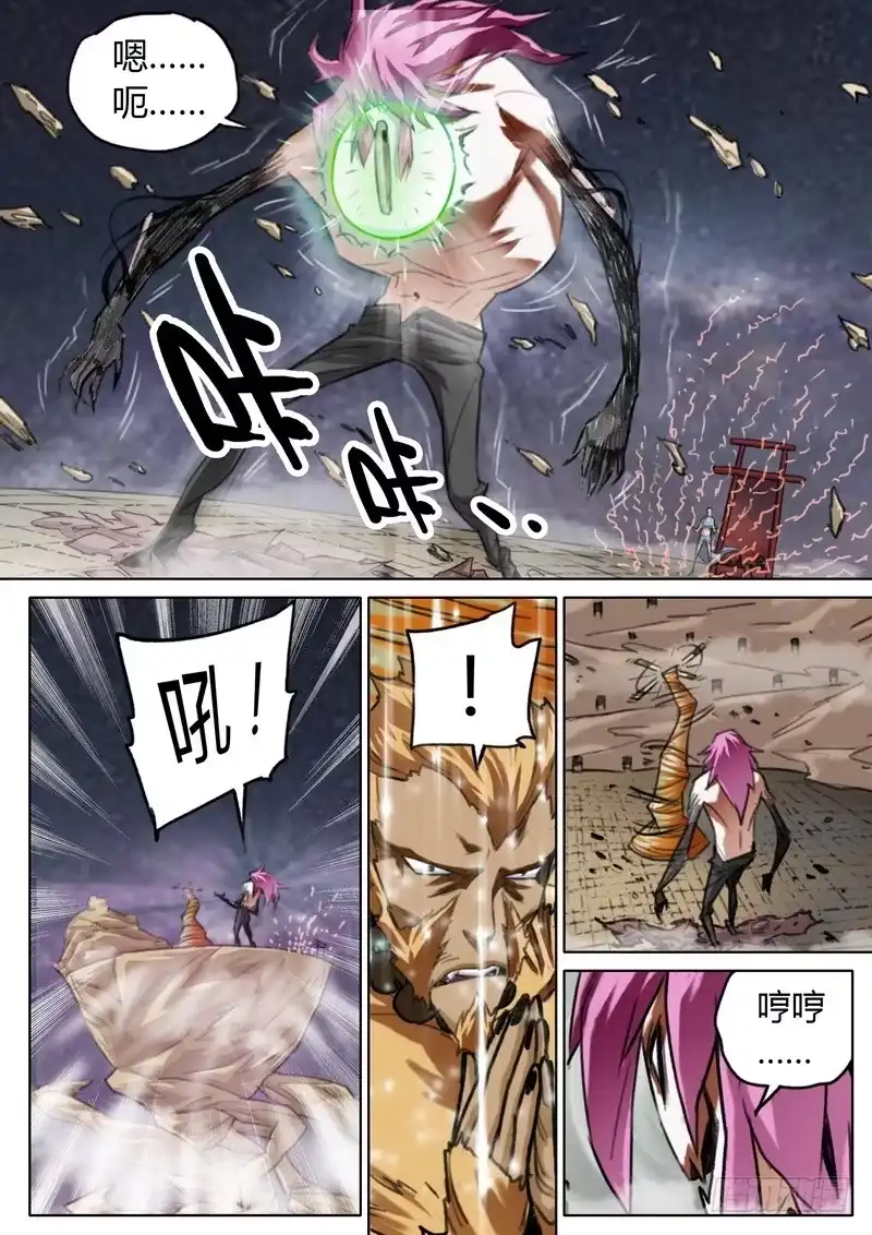《七步之外》四十六话 第2页