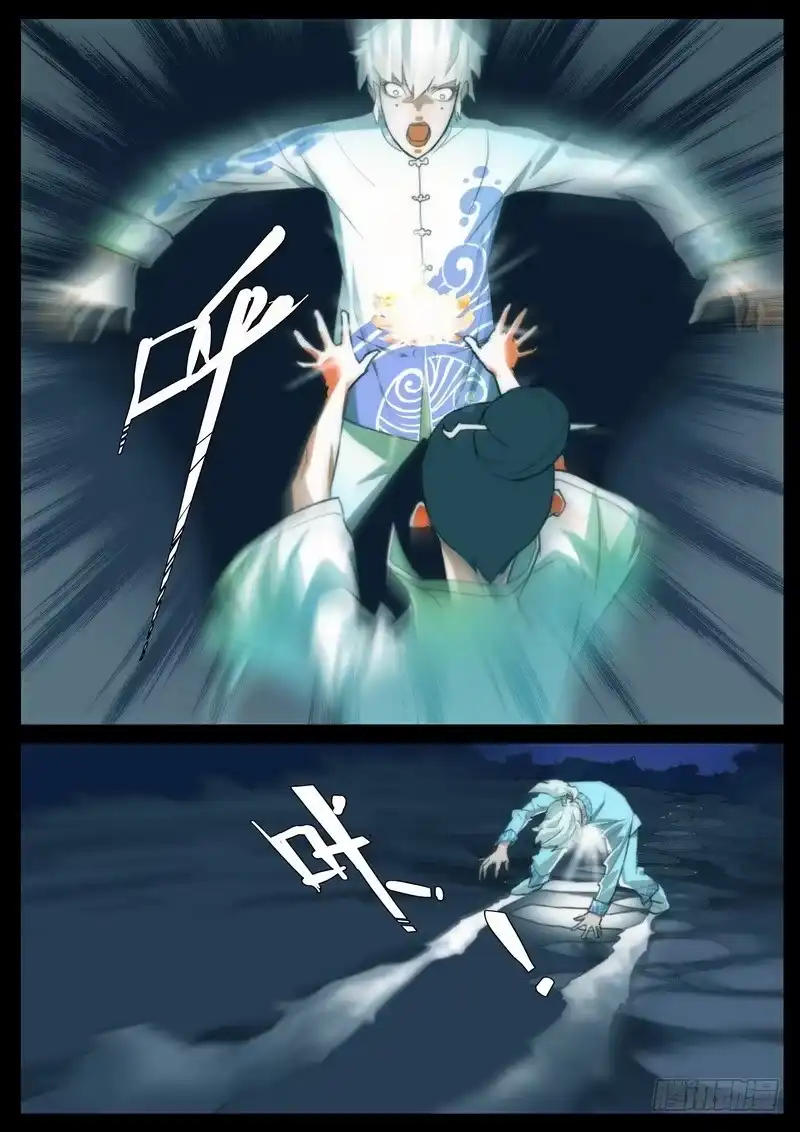 《七步之外》第五话 第4页