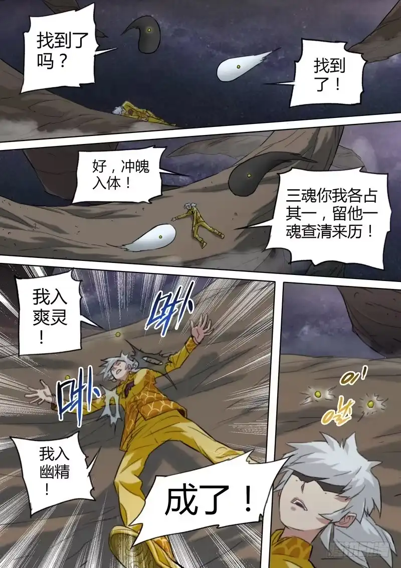 《七步之外》四十九话 第7页