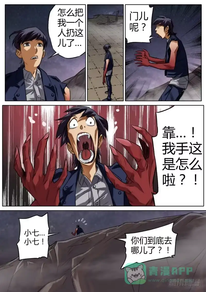 《七步之外》四十九话 第1页