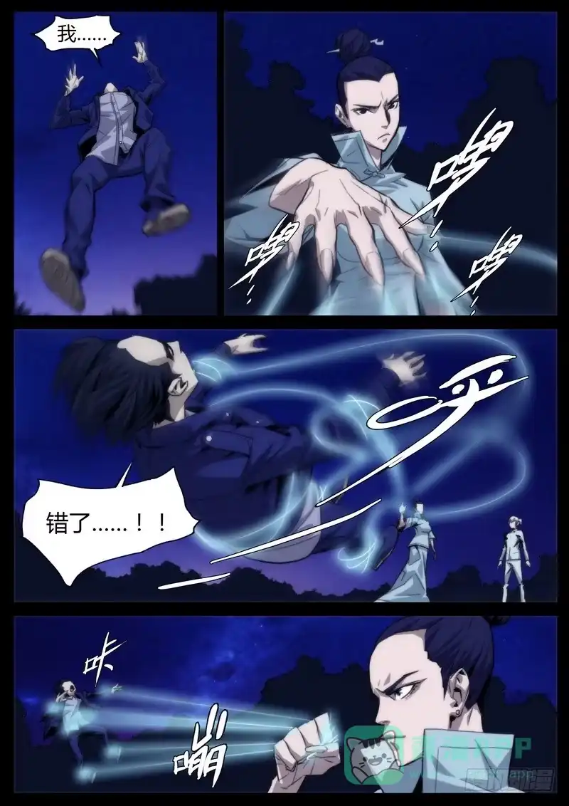 《七步之外》第六话 第1页