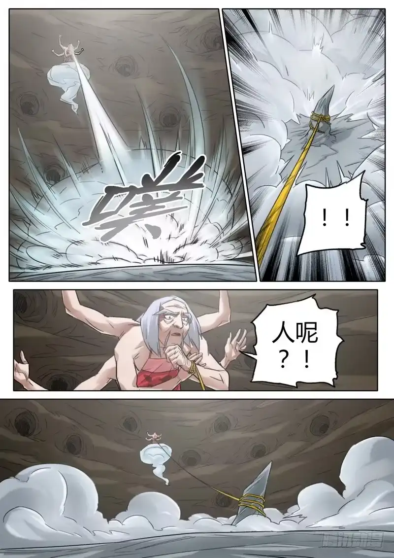 《七步之外》六十话 第2页