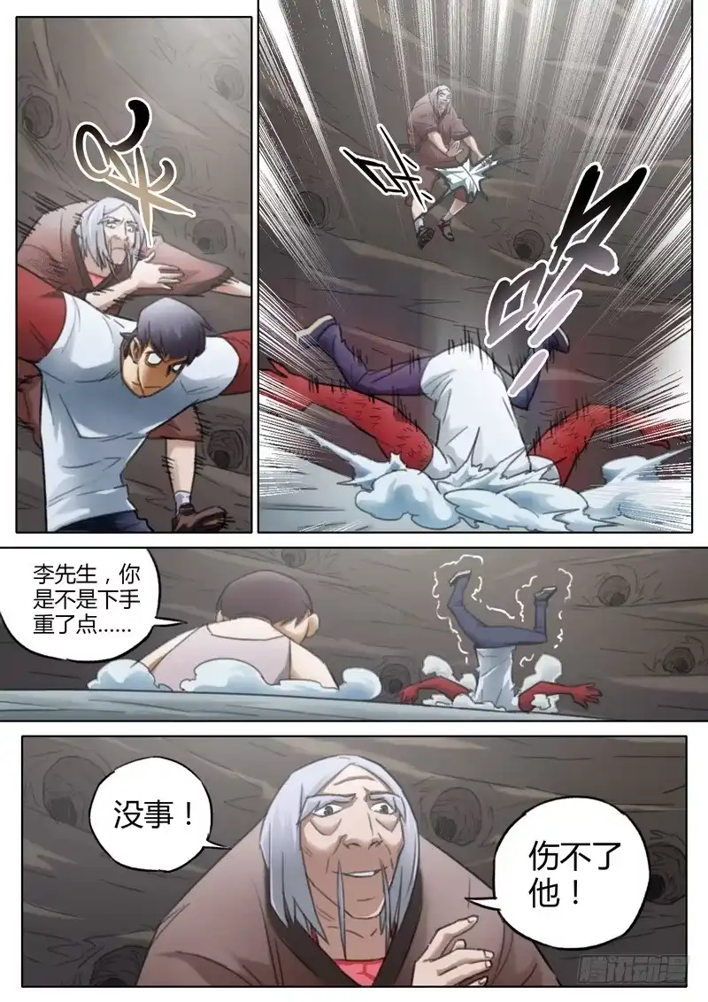 《七步之外》六十四话 第2页