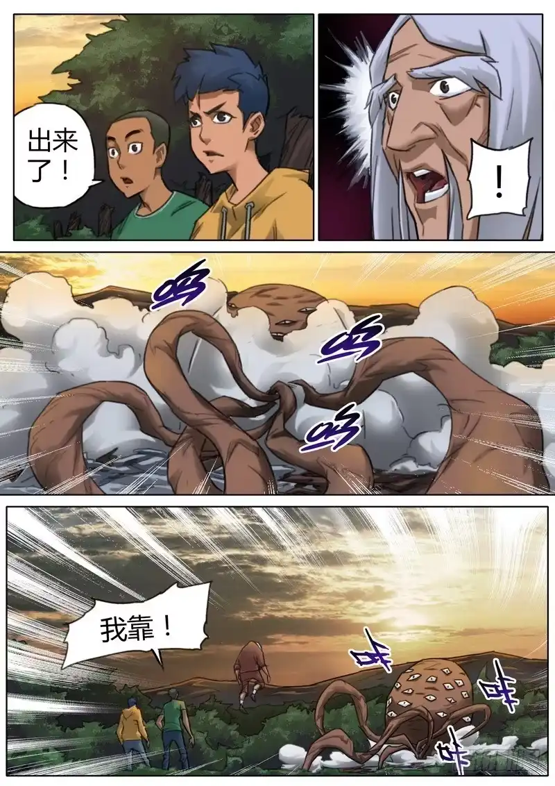《七步之外》六十六话 第3页
