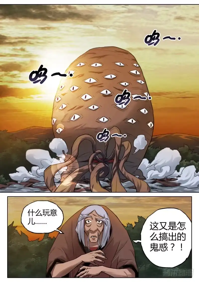 《七步之外》六十六话 第4页