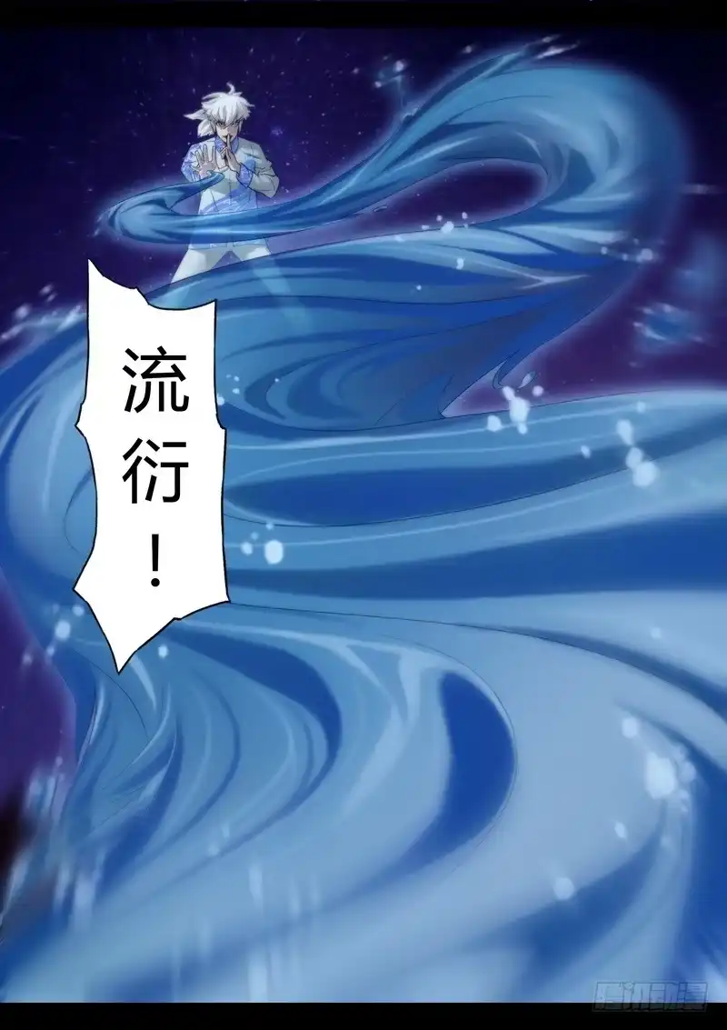 《七步之外》第七话 第8页