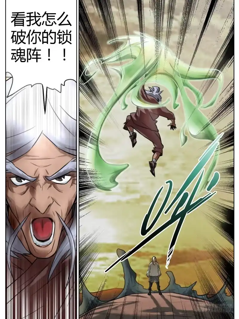 《七步之外》六十九话 第8页