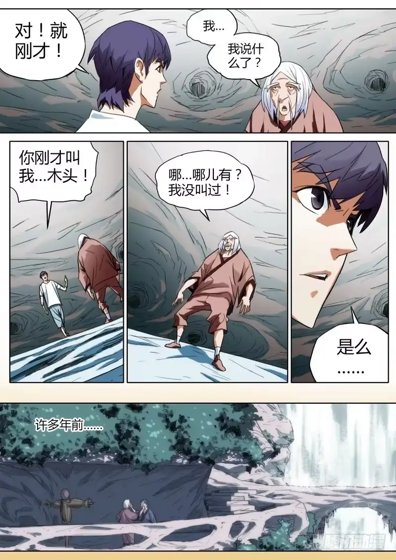 《七步之外》76.兄弟 第2页
