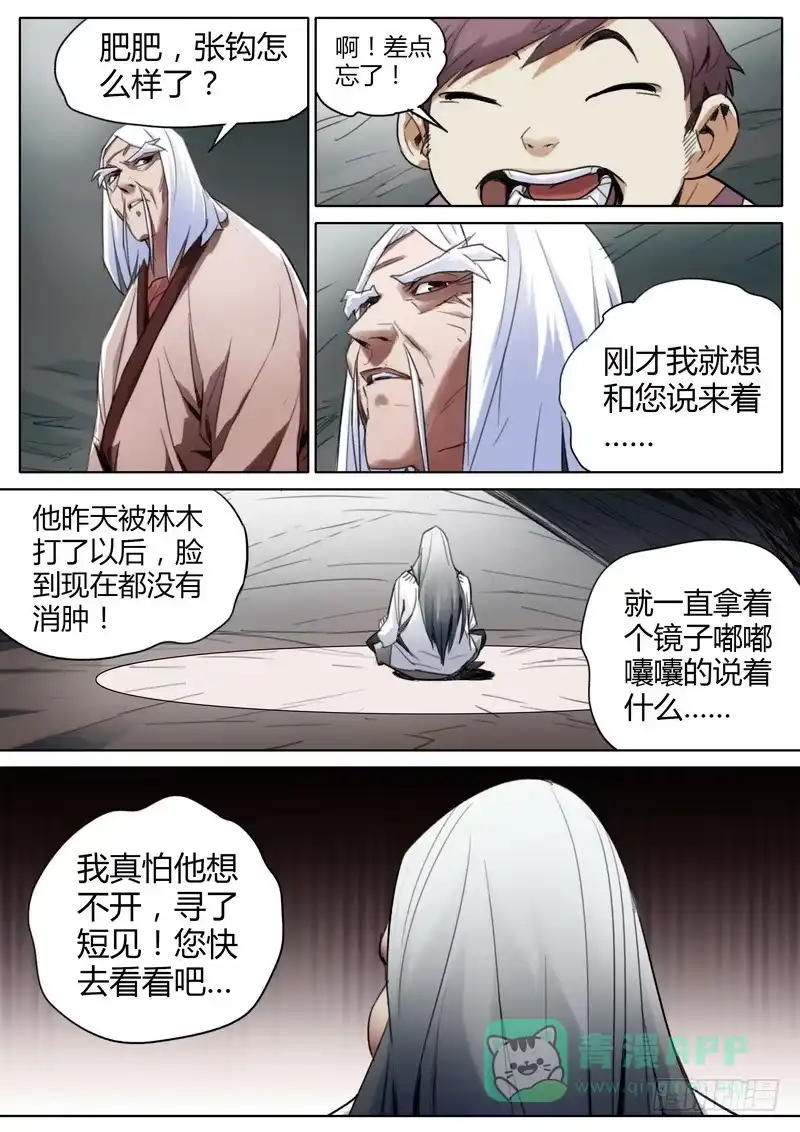 《七步之外》77.帅气的脸 第1页