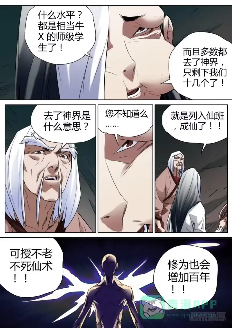 《七步之外》77.帅气的脸 第6页