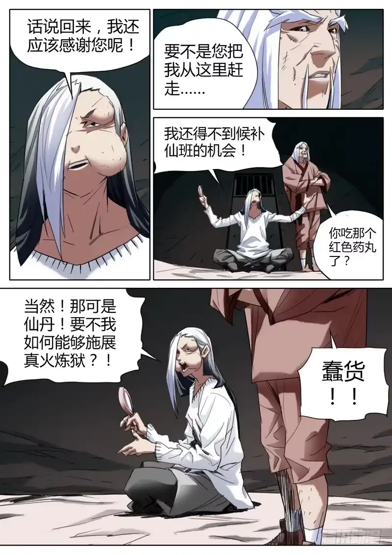 《七步之外》77.帅气的脸 第7页