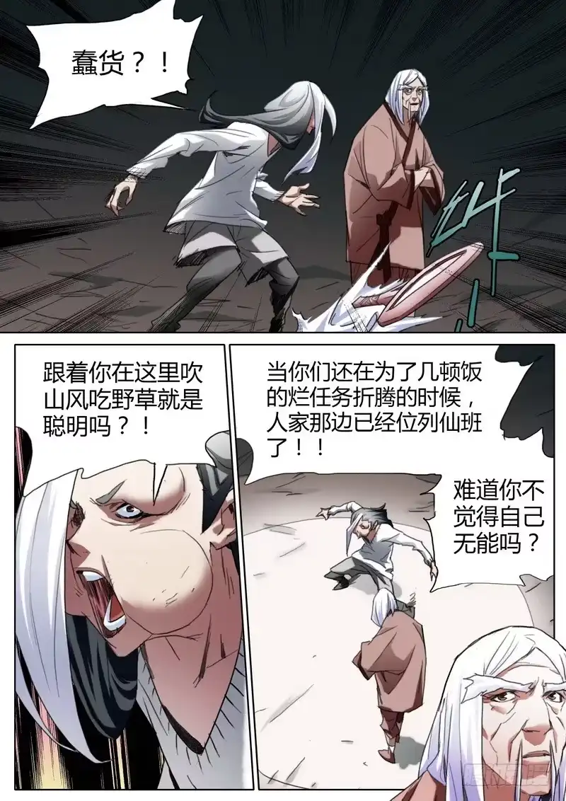 《七步之外》77.帅气的脸 第8页