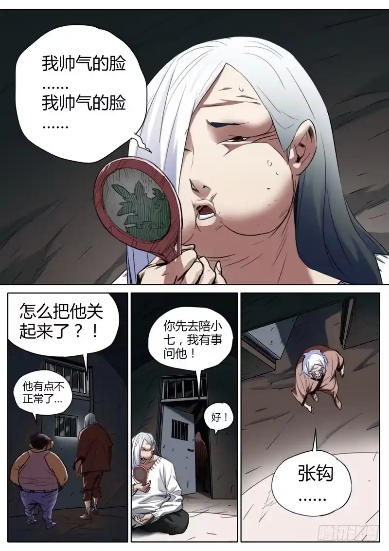 《七步之外》77.帅气的脸 第2页