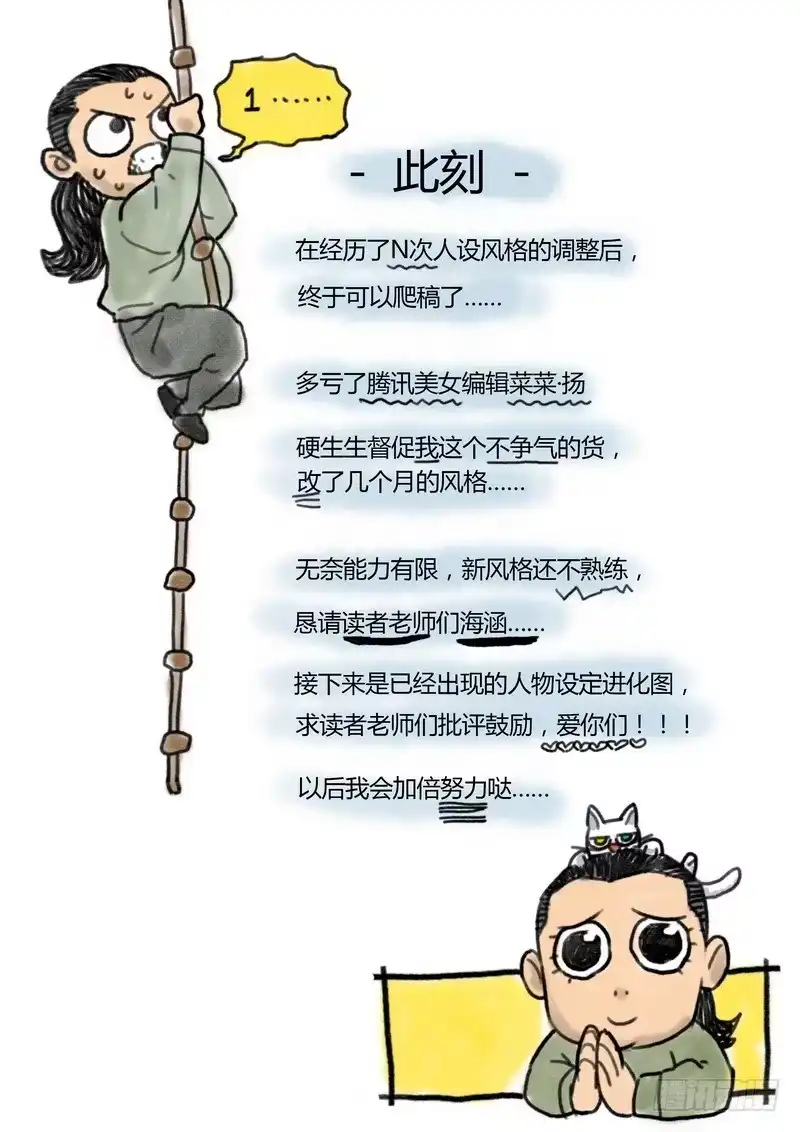 《七步之外》番外-七话之外&人设 第3页