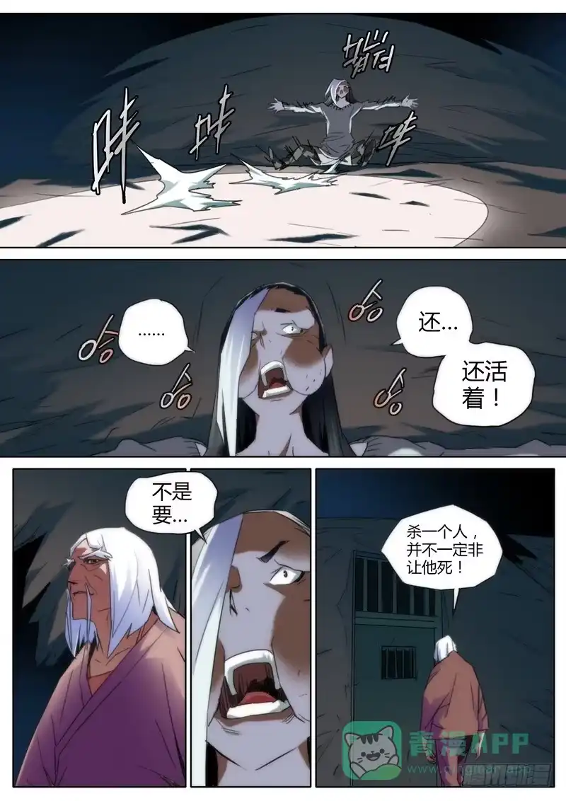 《七步之外》78.真相 第6页