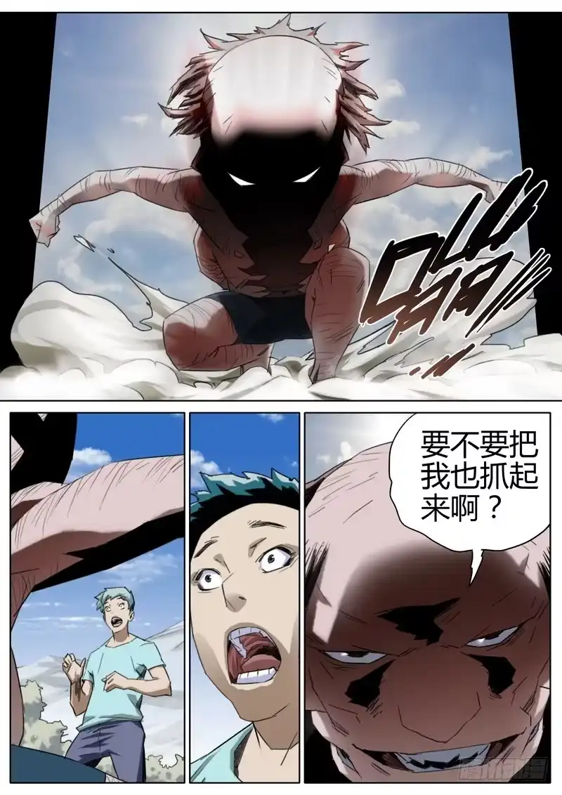 《七步之外》81.未知物种 第7页