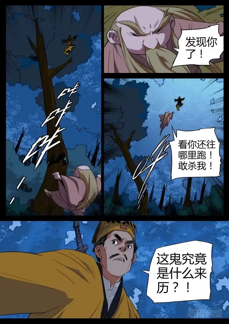 《七步之外》84.谁敢杀我 第9页