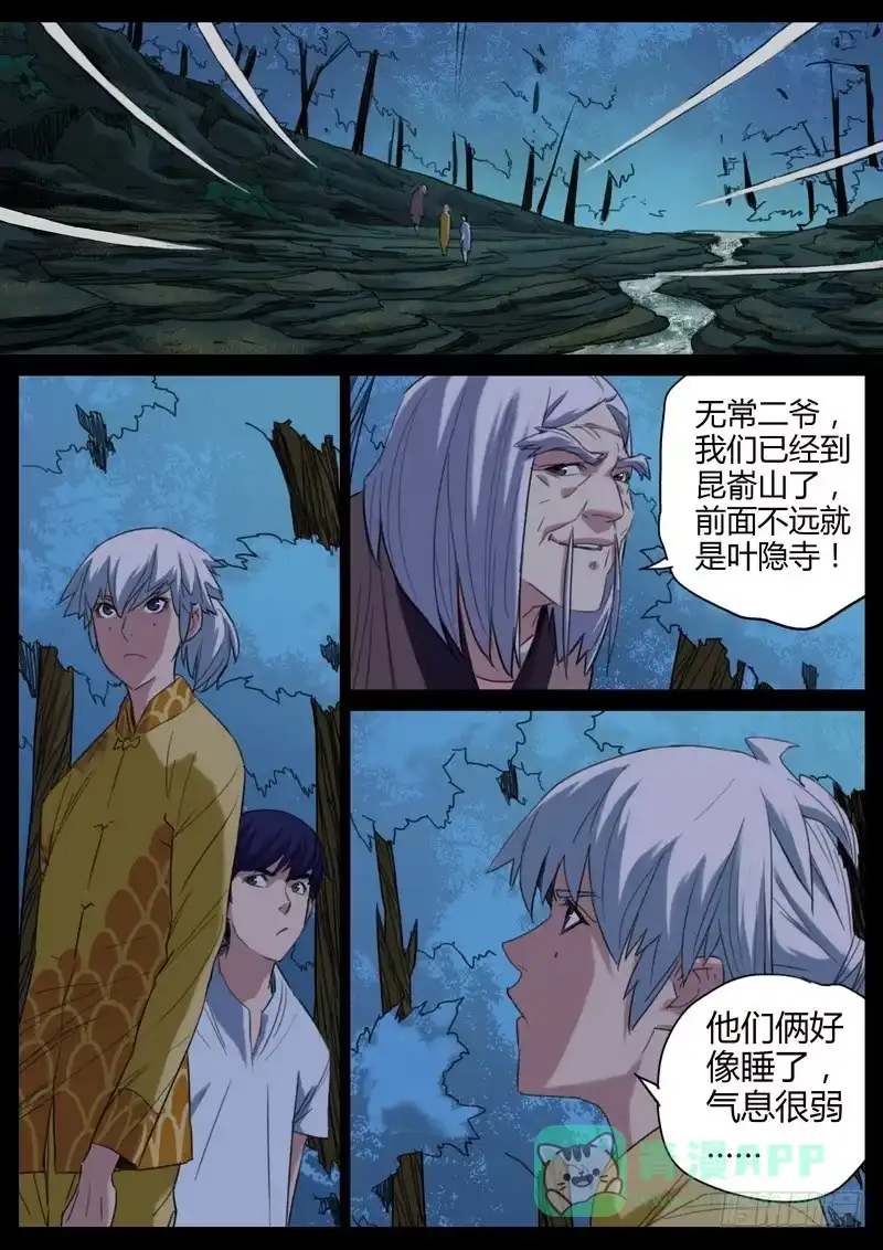 《七步之外》85.哪门子鬼 第6页