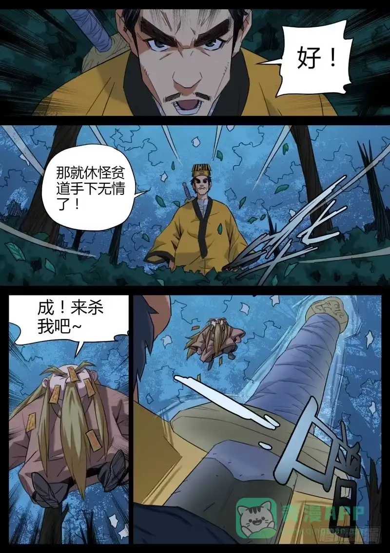《七步之外》86.拔不出来 第6页
