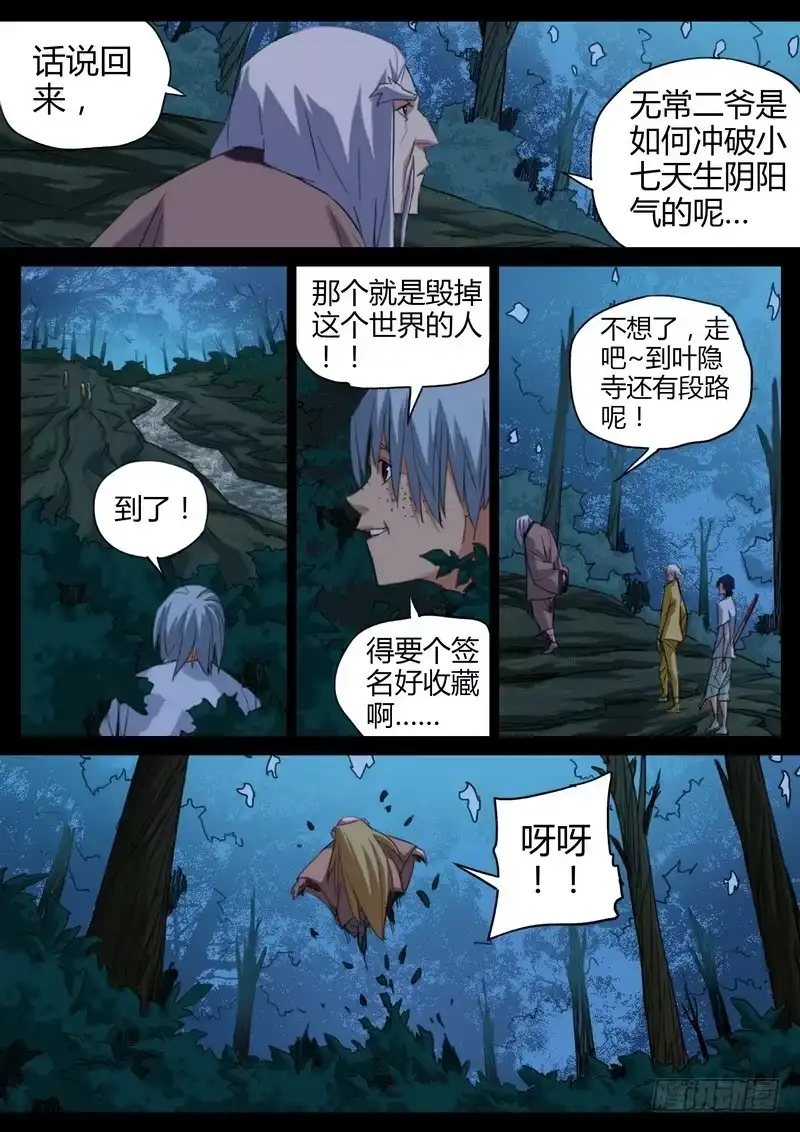 《七步之外》86.拔不出来 第4页
