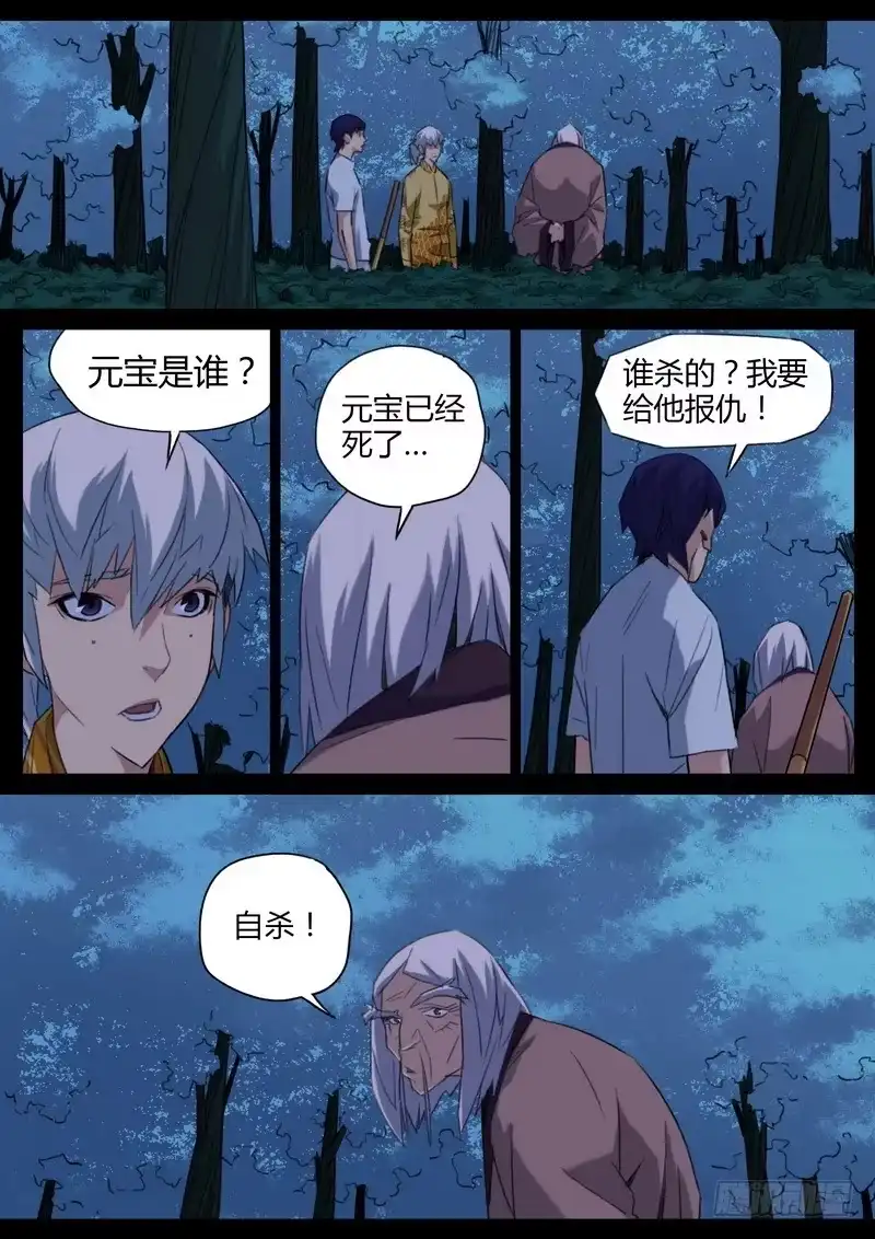 《七步之外》87.我让你装！ 第3页