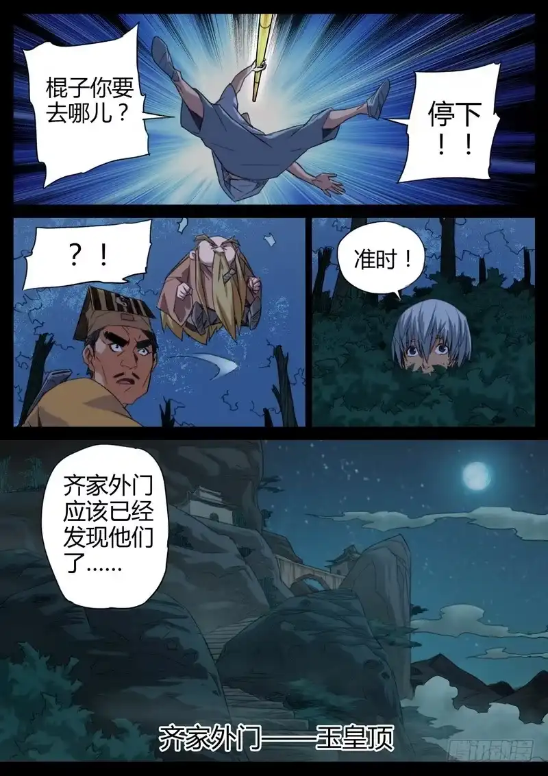 《七步之外》87.我让你装！ 第8页