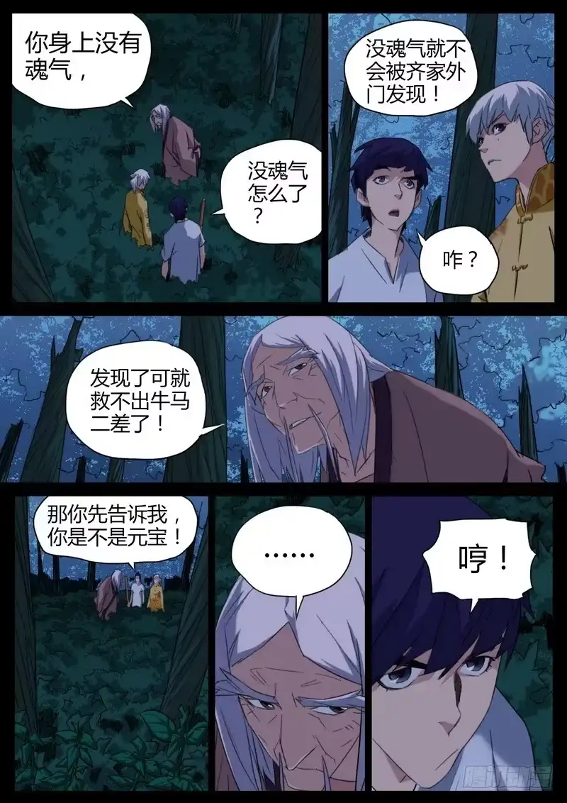 《七步之外》87.我让你装！ 第2页