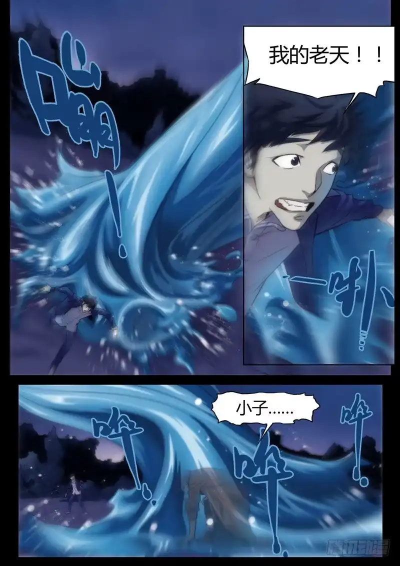 《七步之外》第八话 第3页