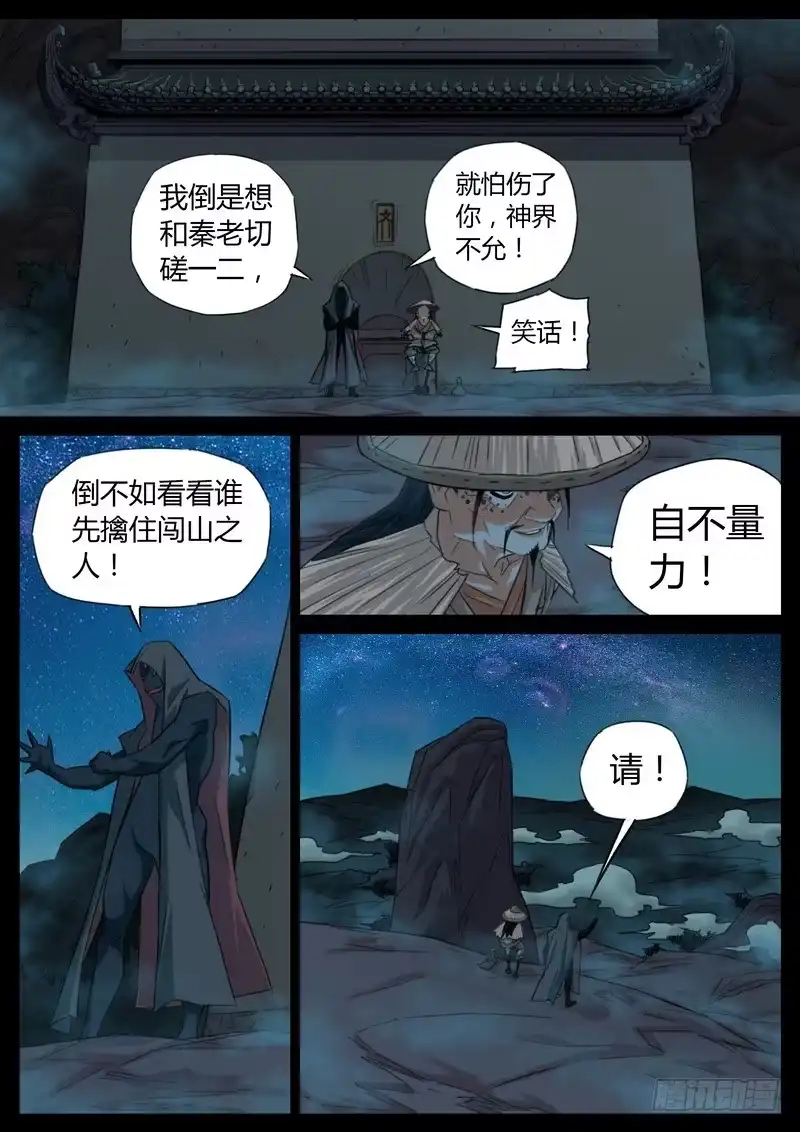 《七步之外》88.魂气是墨丢丢 第3页
