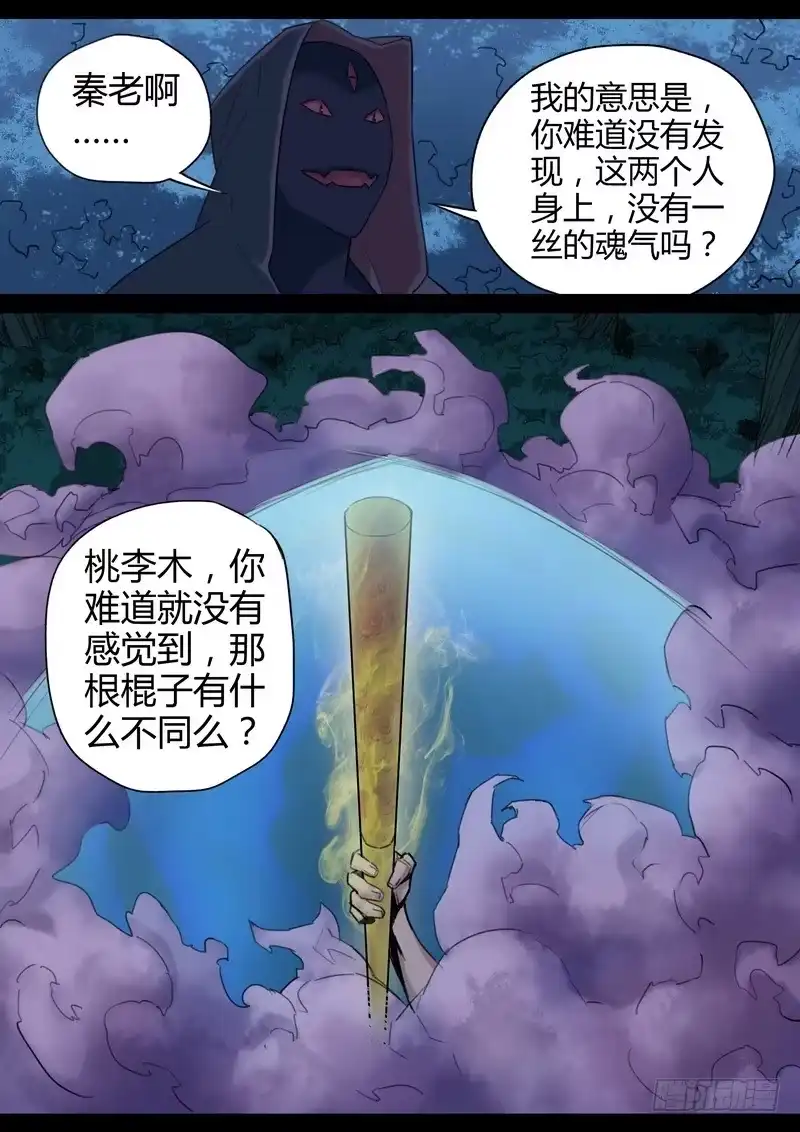 《七步之外》89.神算子 第8页