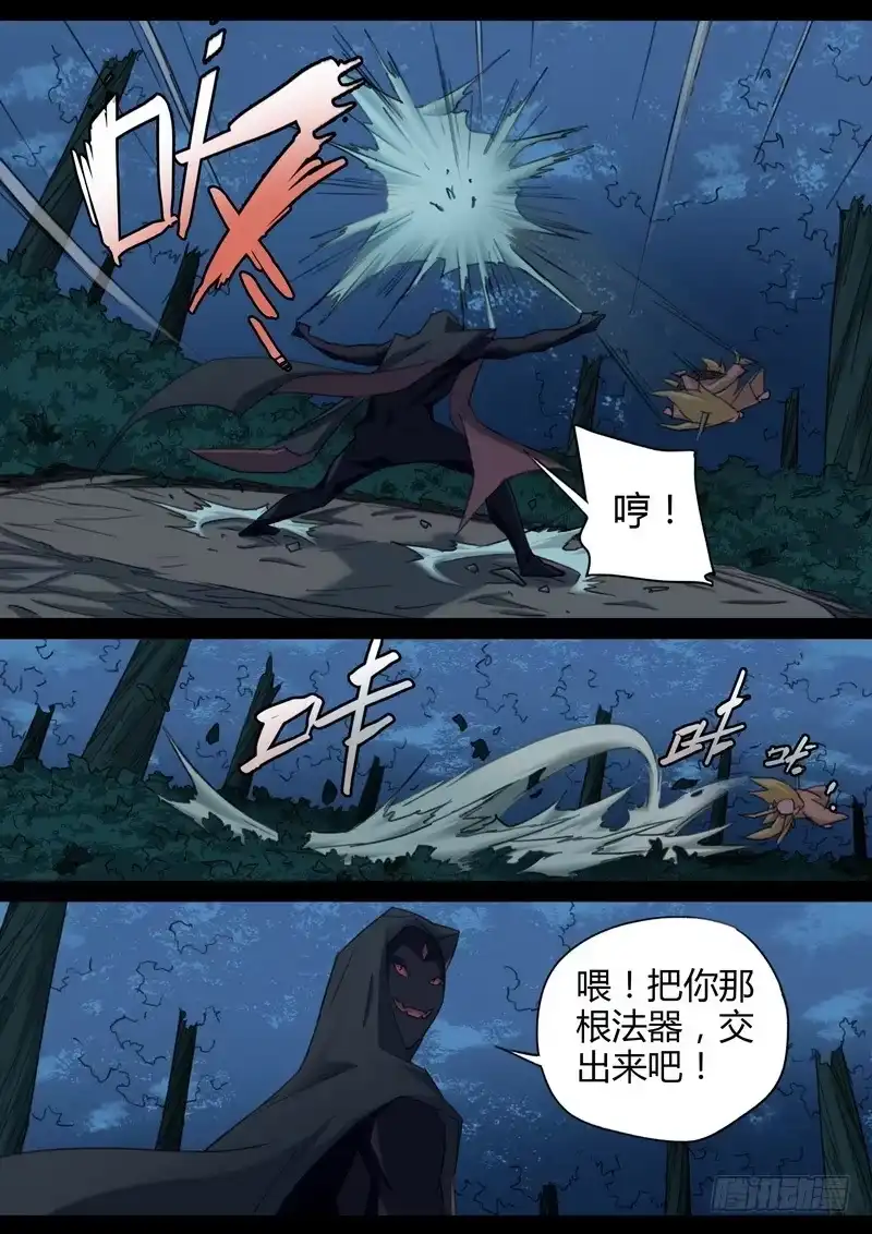 《七步之外》90.物灵 第8页