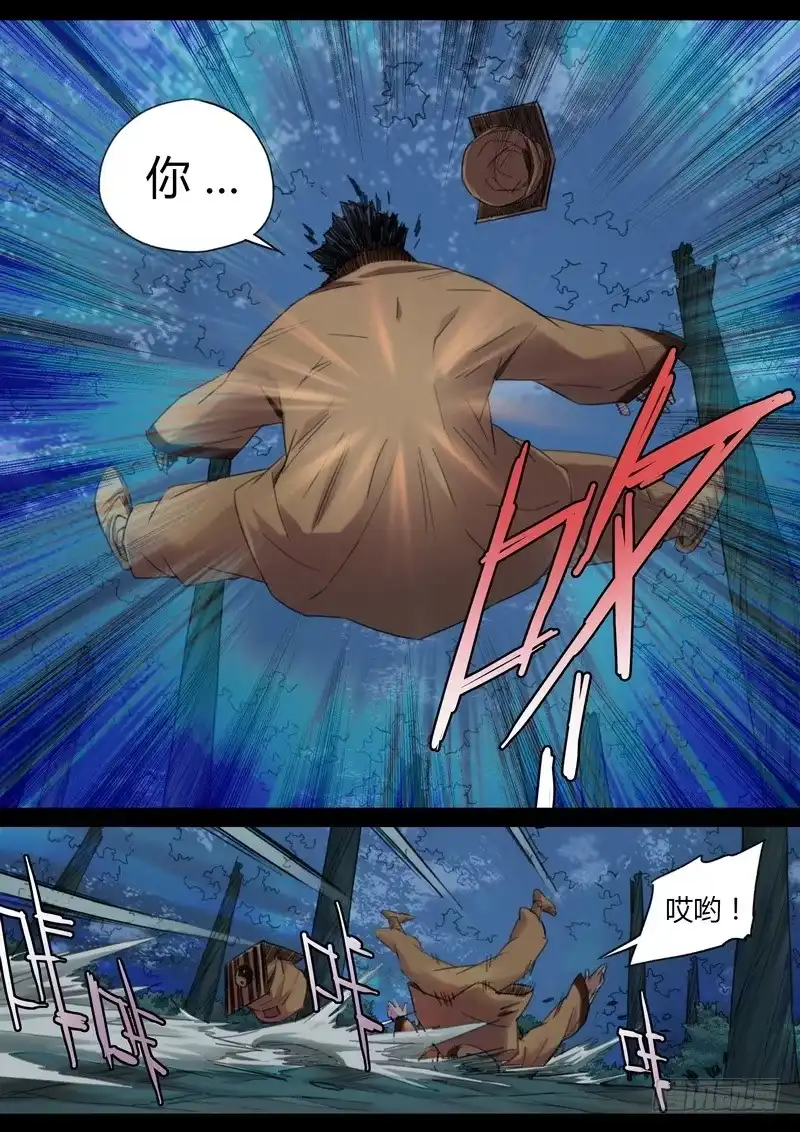 《七步之外》93.女鬼 第7页