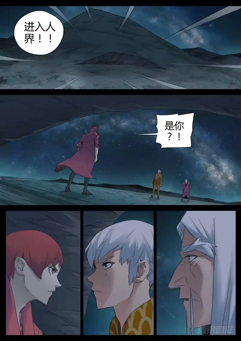 《七步之外》95.间歇 第5页