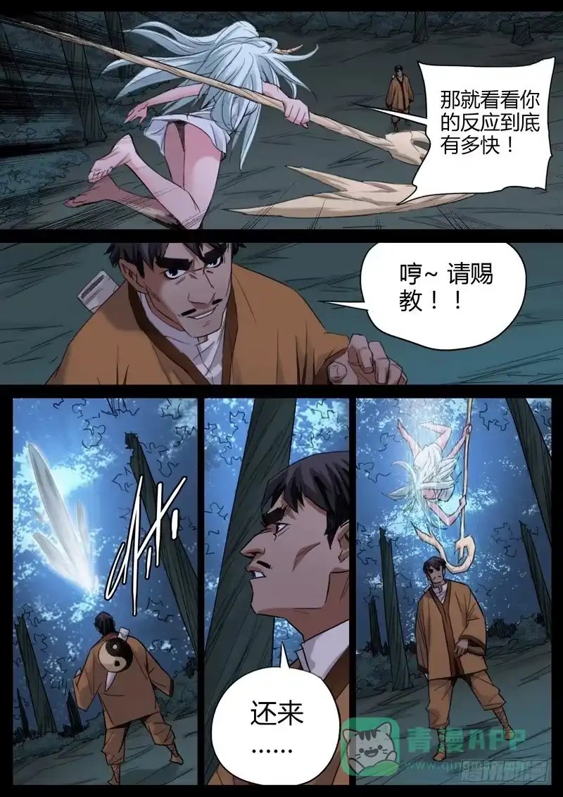 《七步之外》95.间歇 第1页
