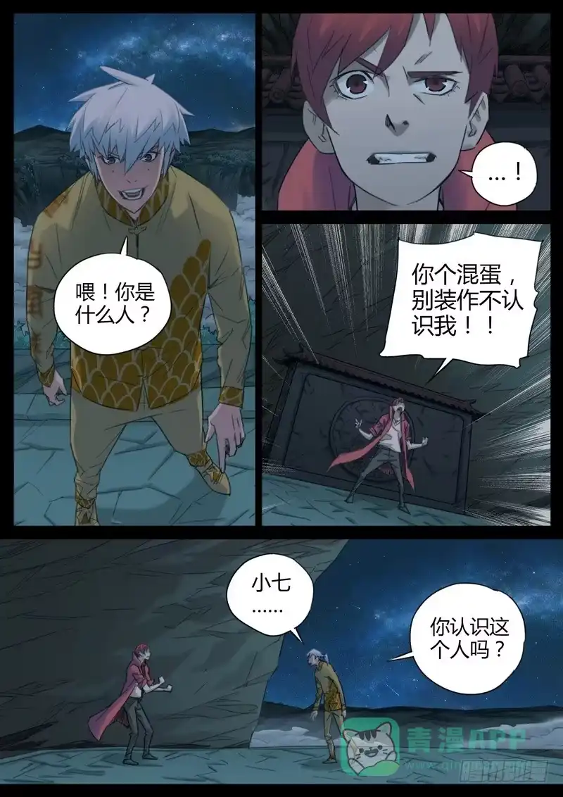 《七步之外》95.间歇 第6页