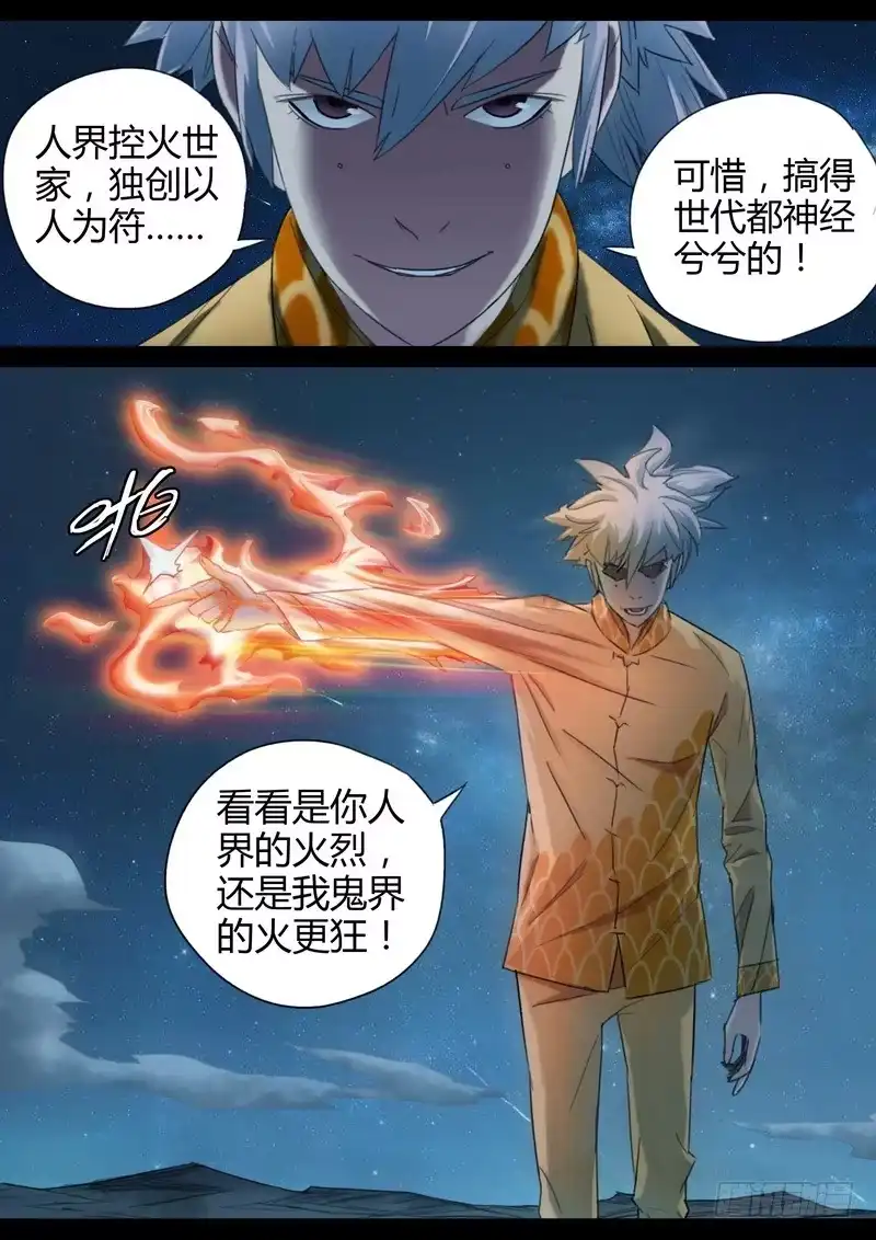 《七步之外》95.间歇 第8页